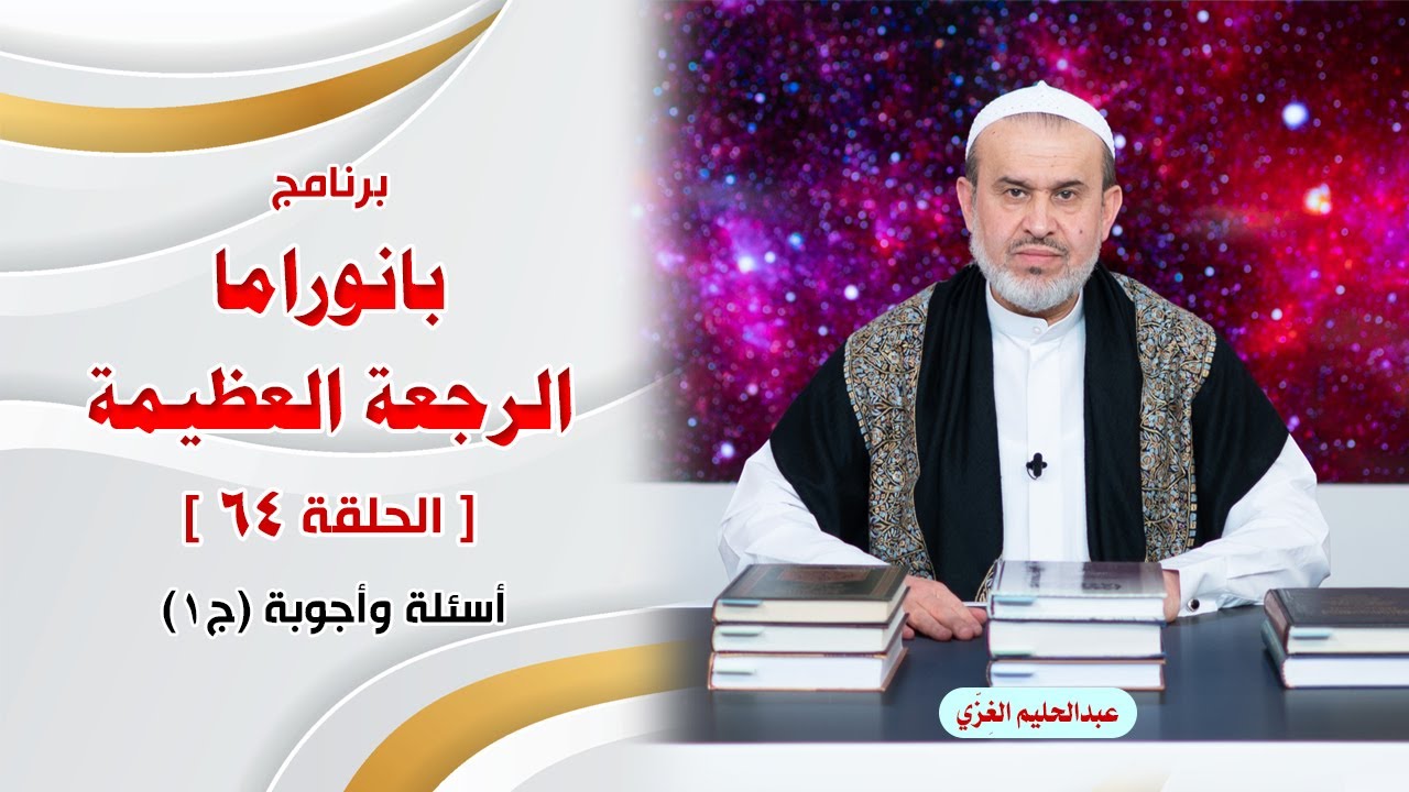 الشيخ عبد الحليم الغزِّي